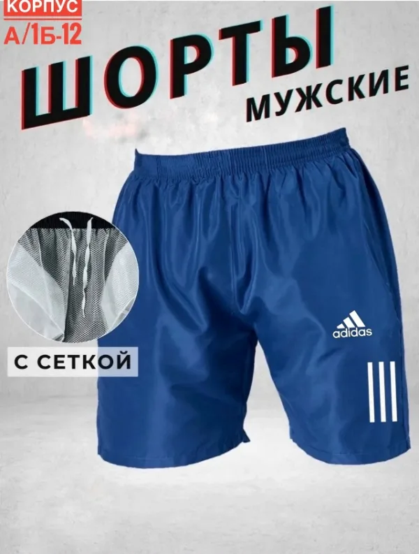 Шорты 1754160