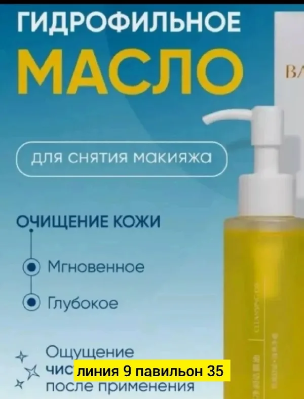 Масло 1754522