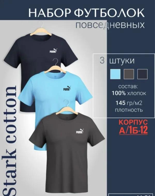 Футболка 1754542