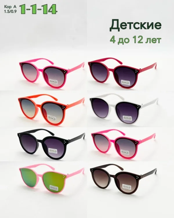 Солнцезащитные очки 1754581