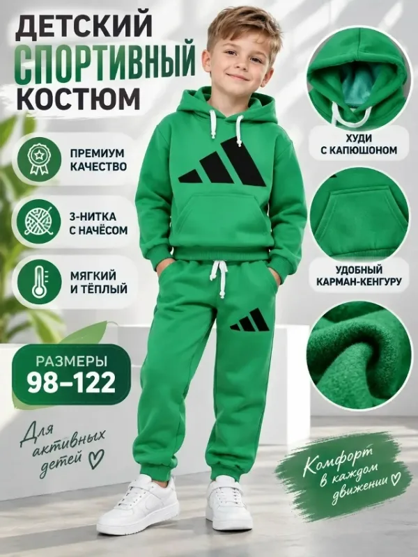 Костюм 1754592