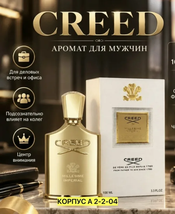 Духи 1754636