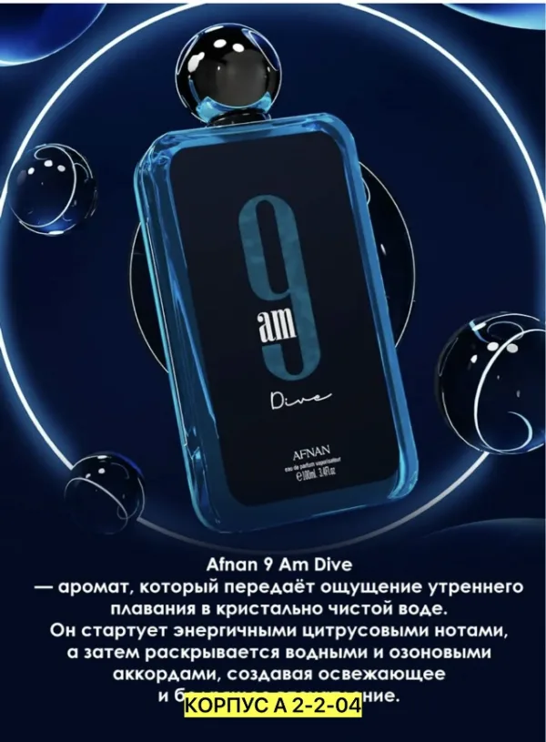 Духи 1754727