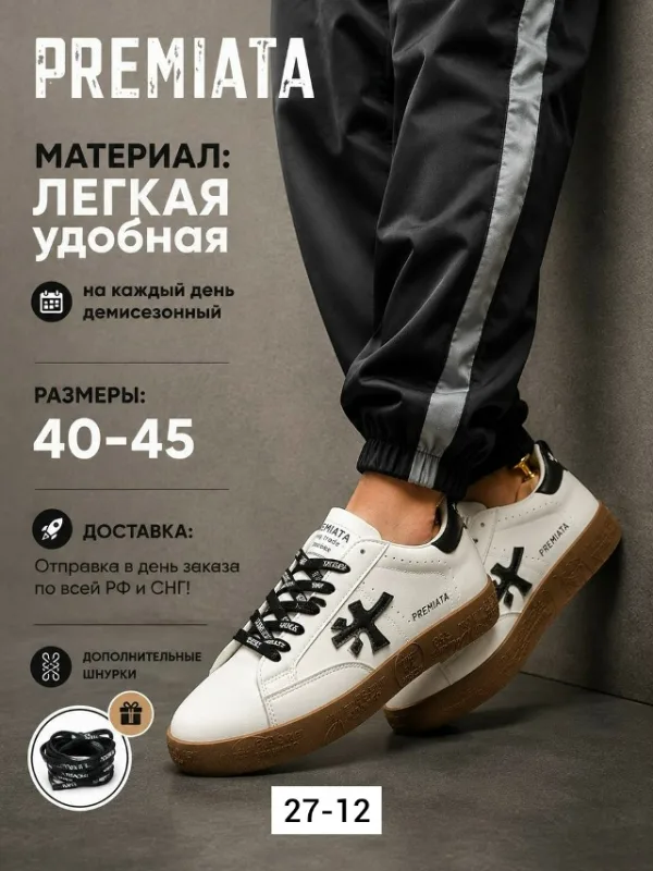 Кеды 1754805