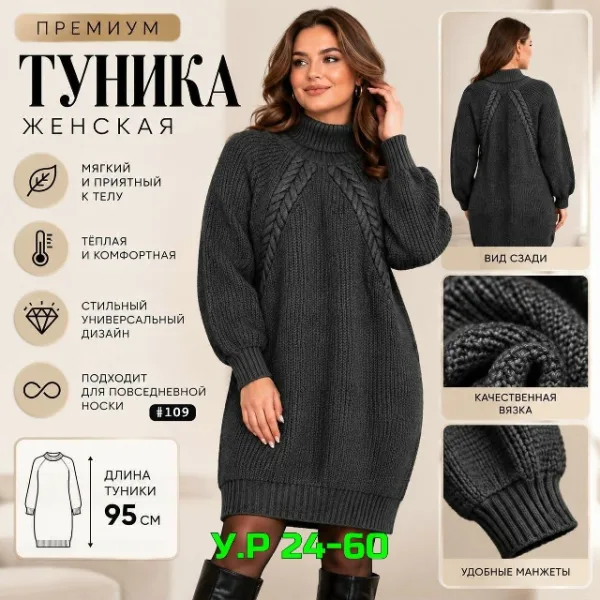 Туника 1754935