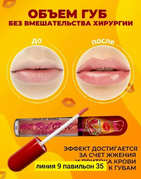 Помада 1754980