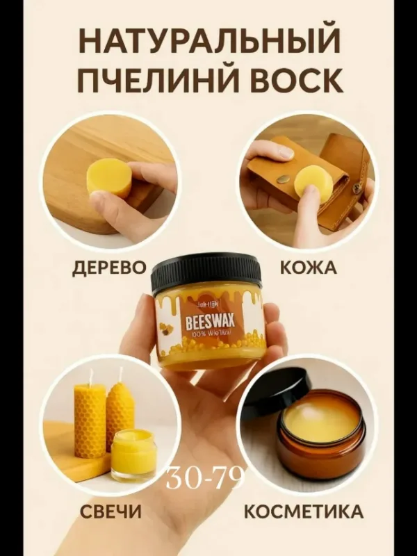 Воск 1755042