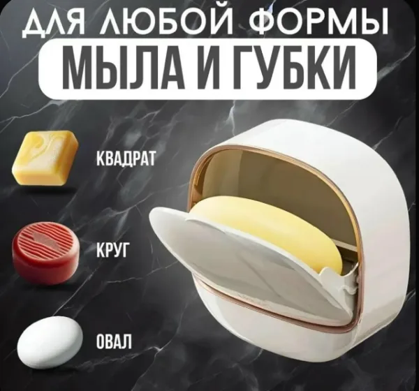 Мыльница 1755046