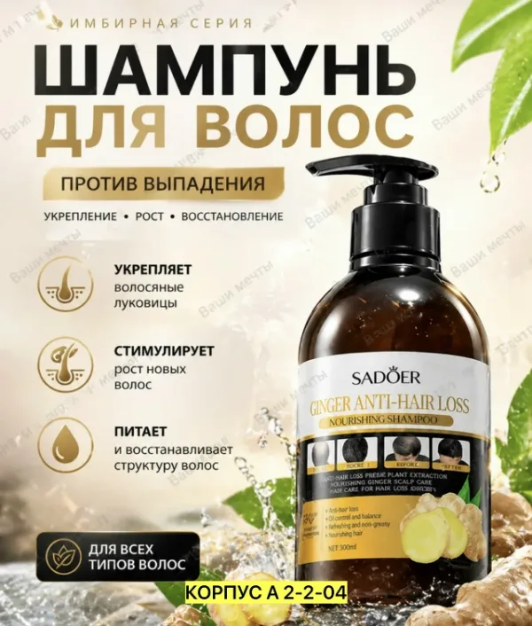 Шампунь 1755173