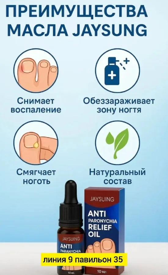 Масло 1755179