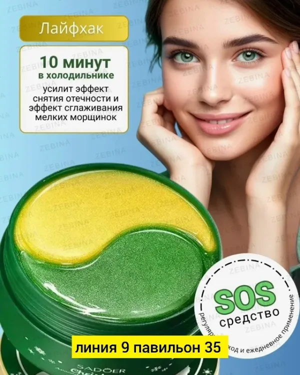 Артикул 1755263