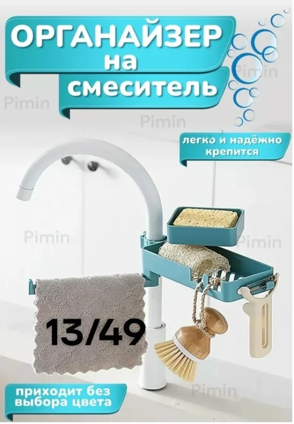 Органайзер для хранения 1755315