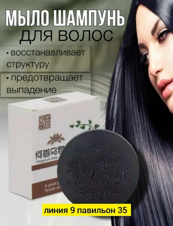 Шампунь 1755426