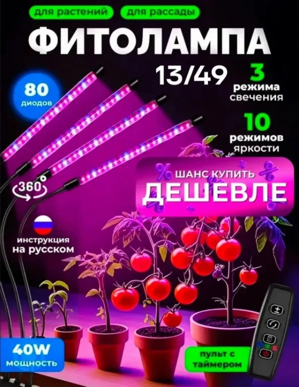 Лампа 1755463
