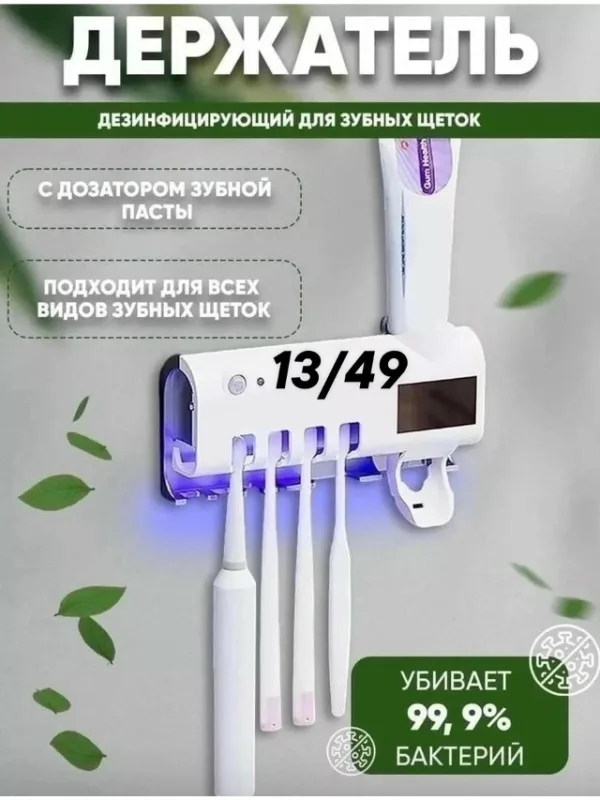 Держатель 1755464