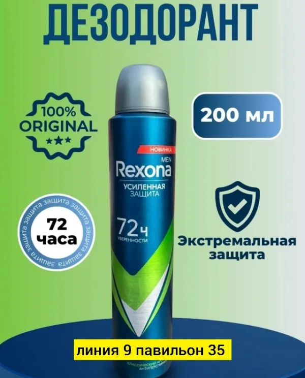 Сперй 1755534