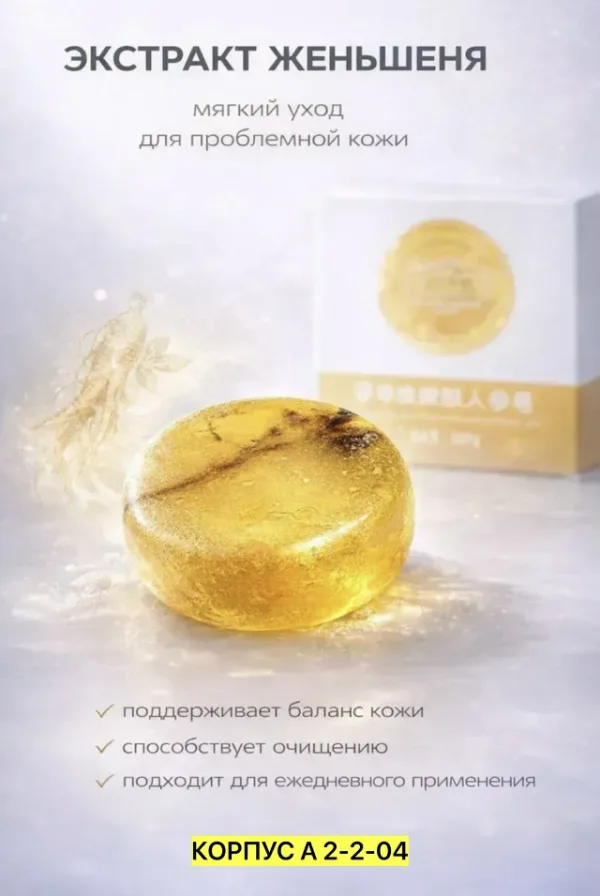 Шампунь 1755544