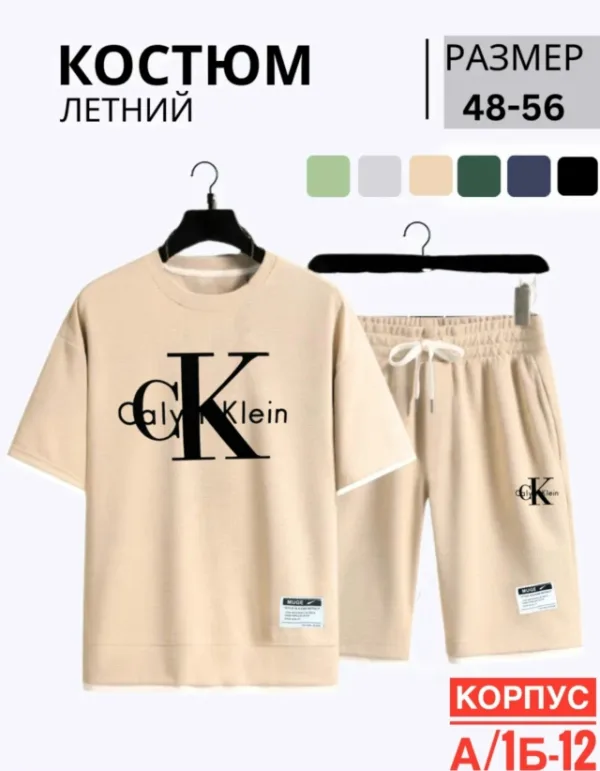 Костюм 1755673