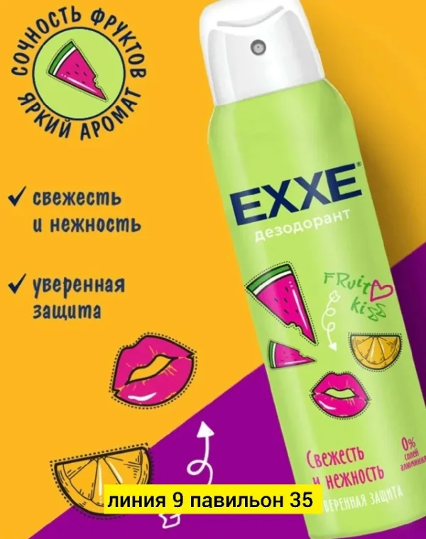 Сперй 1755763
