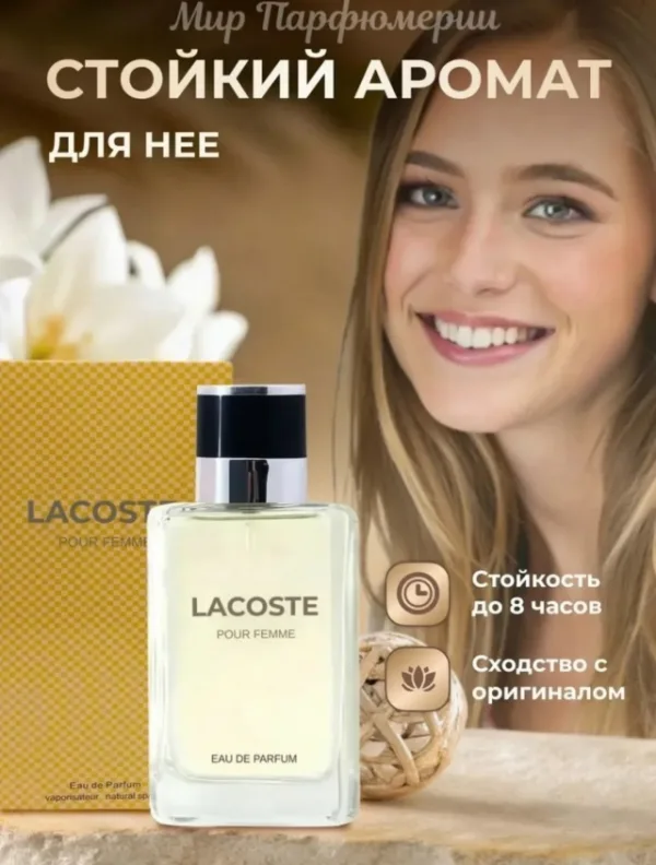 Духи 1756020