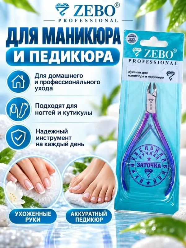 Кусачки 1756063