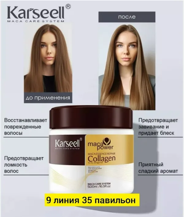 Маска 1756176