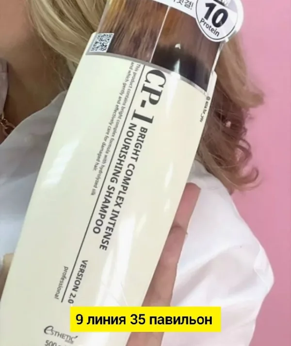 Шампунь 1756193