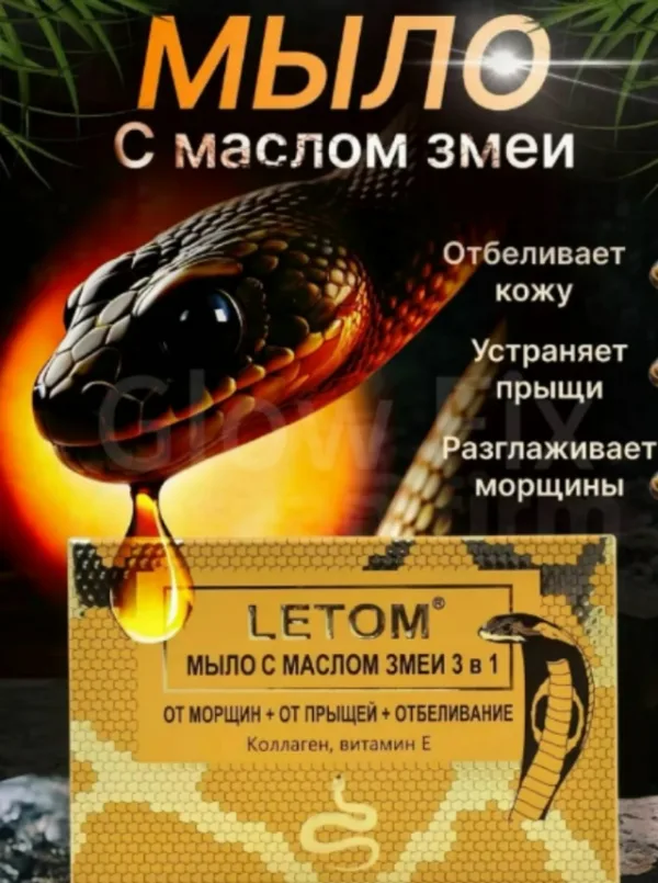 Мыло 1756310