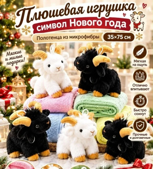 Полотенце 1756318