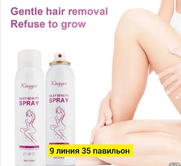 Лосьон 1756351