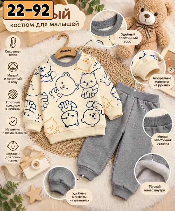 Костюм 1756368