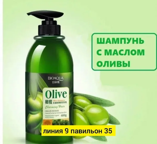 Шампунь 1756515