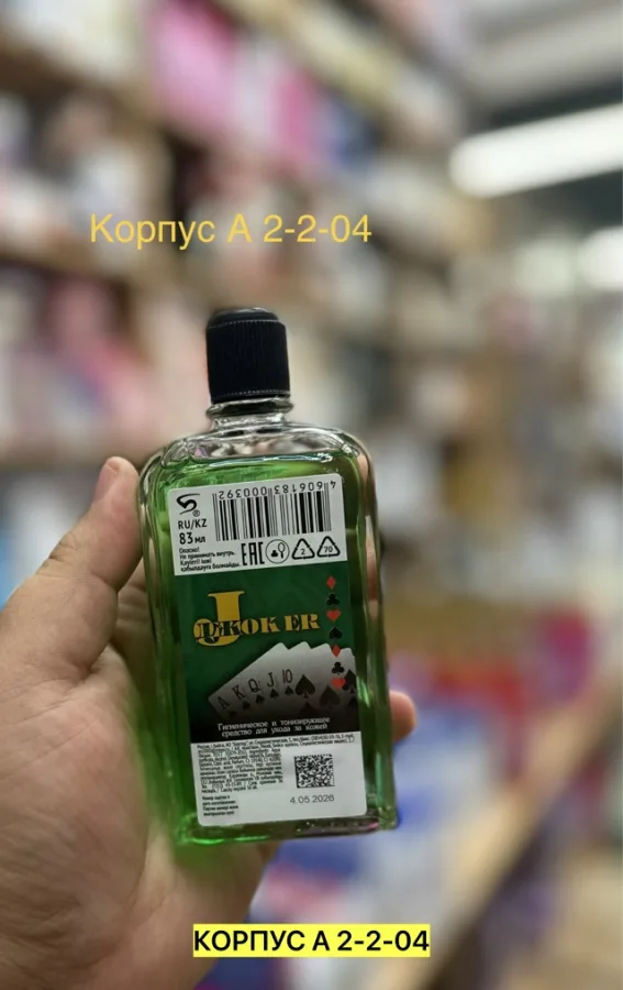 Парфюм 1756518