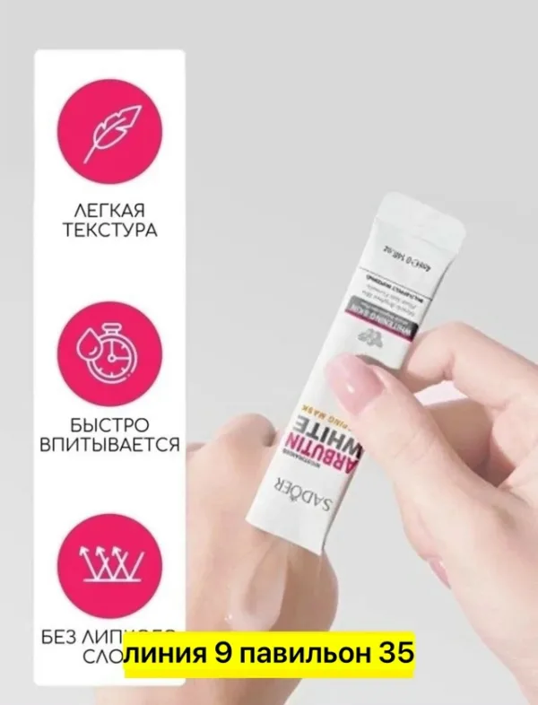 Маска 1756525
