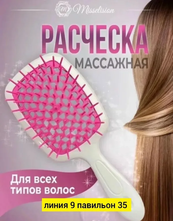 Расческа 1756700