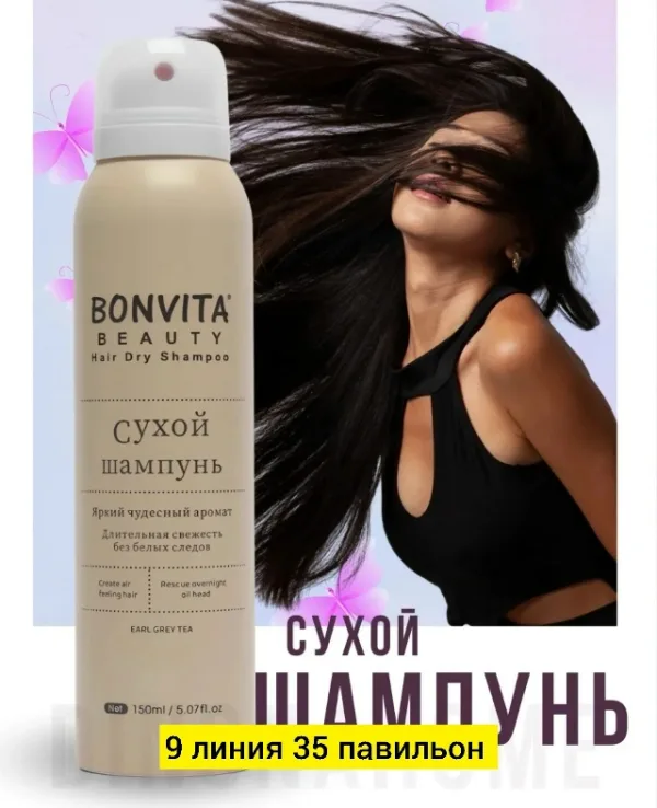 Шампунь 1756784