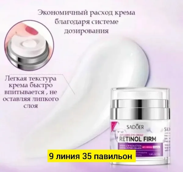 Крем 1756786