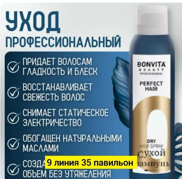 Шампунь 1756836