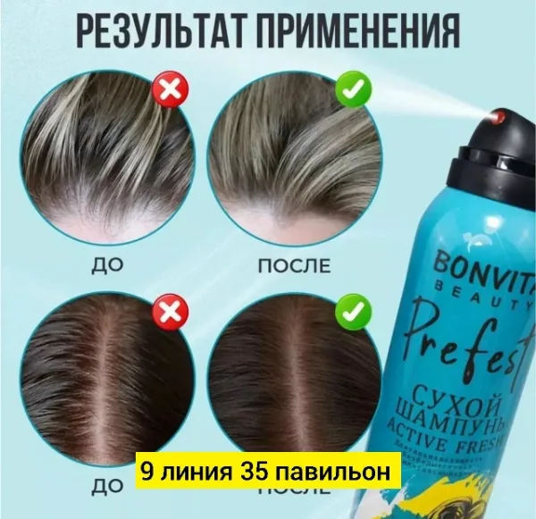 Шампунь 1756904
