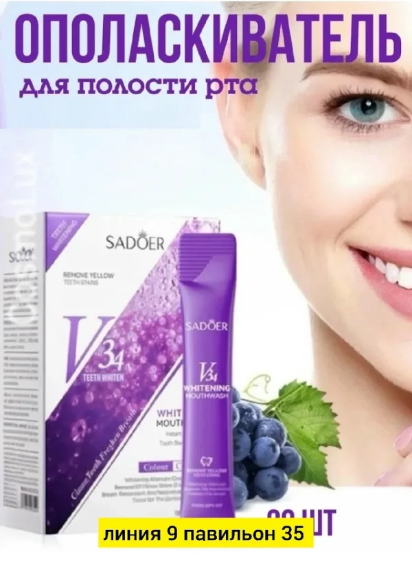 Зубная паста 1757082