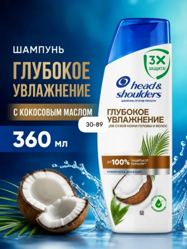 Шампунь 1757218
