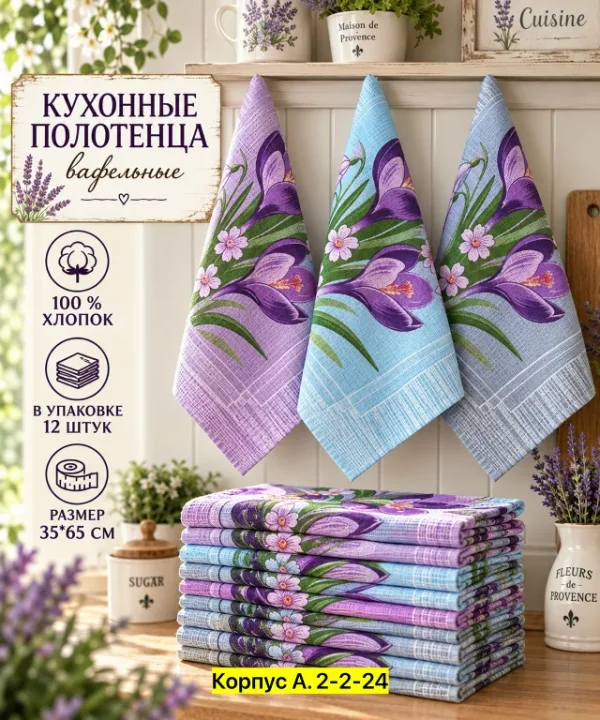 Полотенце 1757229