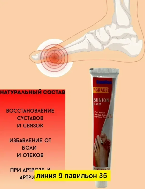 Крем 1757237