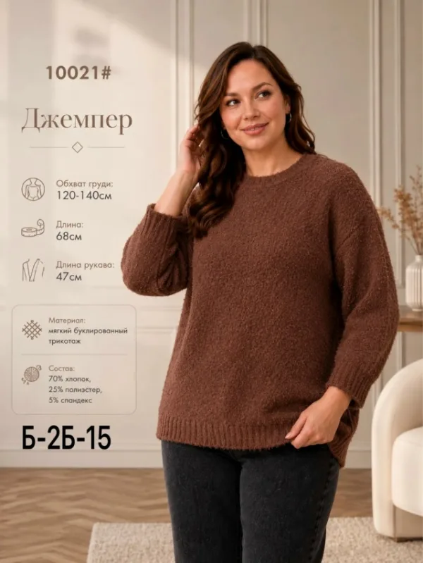 Свитер 1757252