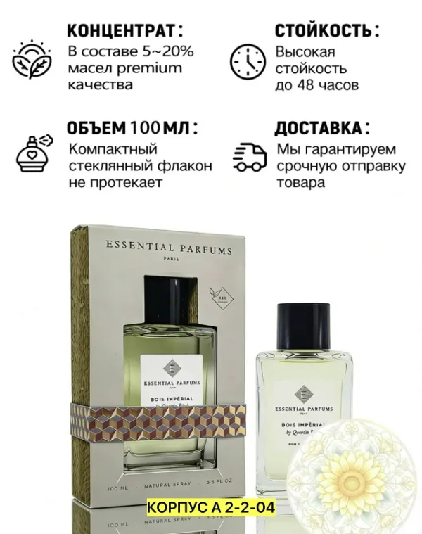 Духи 1757265