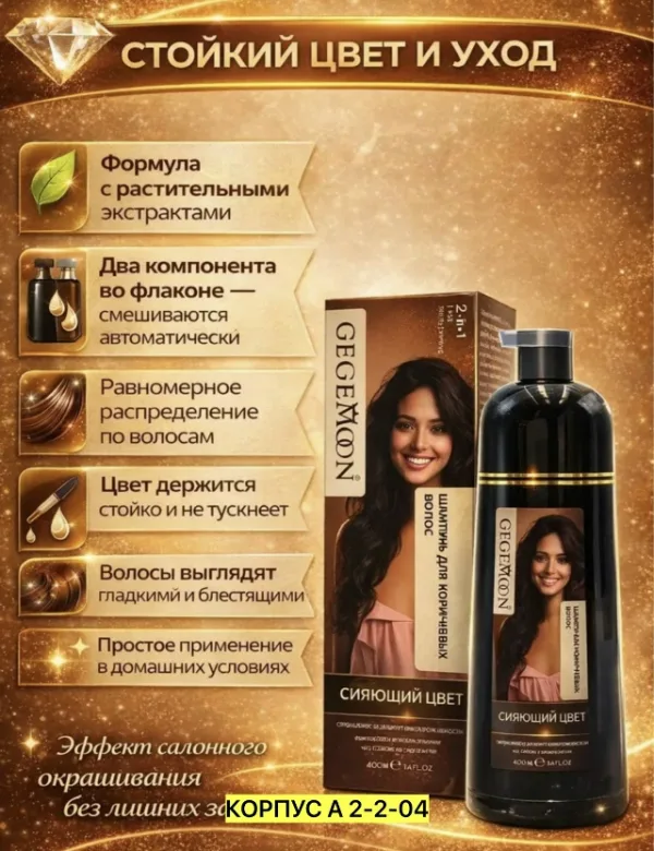 Шампунь 1757482