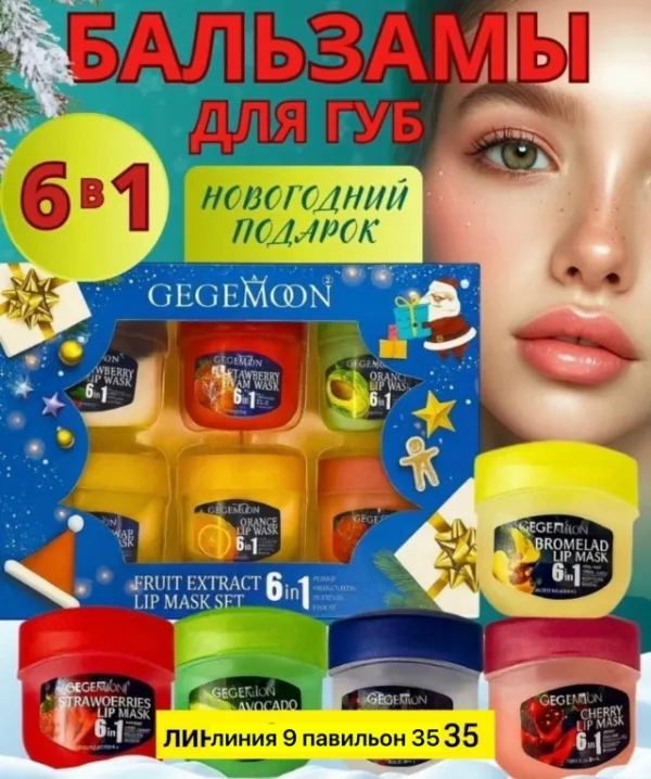 Бальзам 1757627