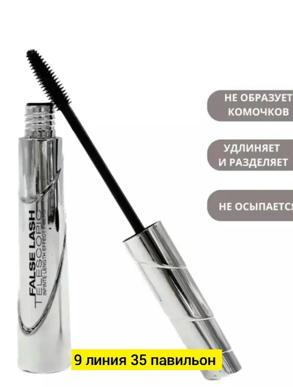 Тушь 1757857
