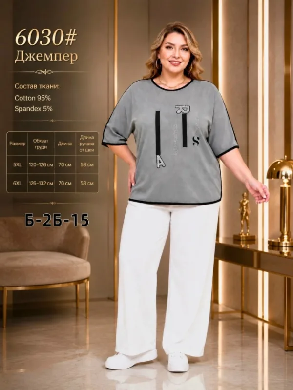 Кофта 1757886