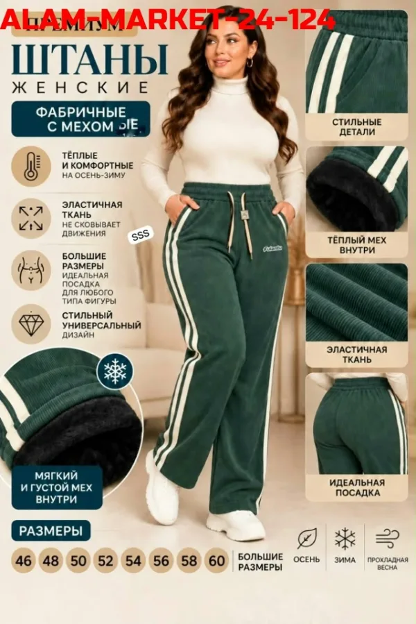 Штаны 1758013